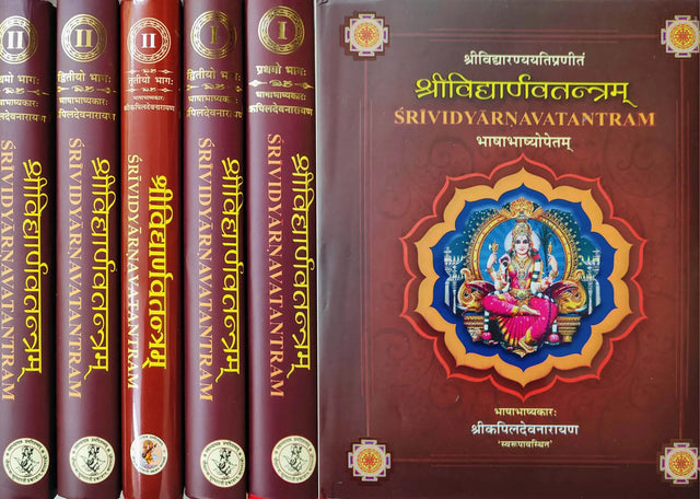 श्रीविद्यार्णवतन्त्रम्: Sri Vidyarnava Tantram of Sri Vidyaranya (Sanskrit Text With Hindi Translation and Explanation) (Set of 5 Volumes) - Retail Maharaj