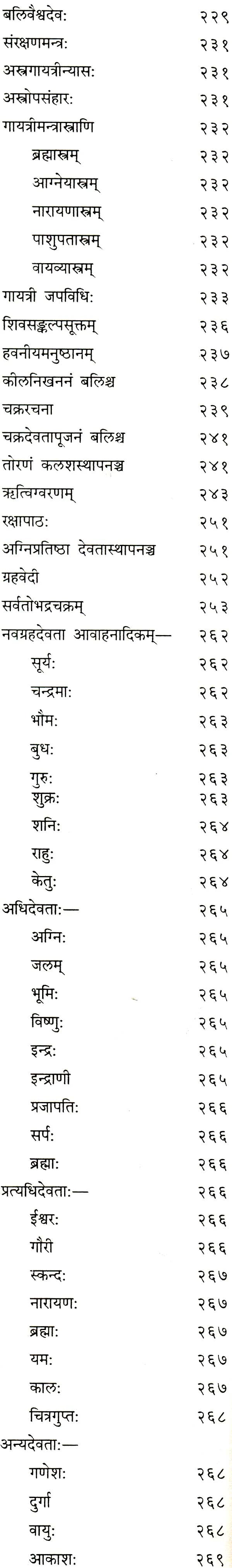 गायत्री महा तन्त्रम (संस्कृत एवम् हिन्दी अनुवाद): Gayatri Maha Tantram - Retail Maharaj
