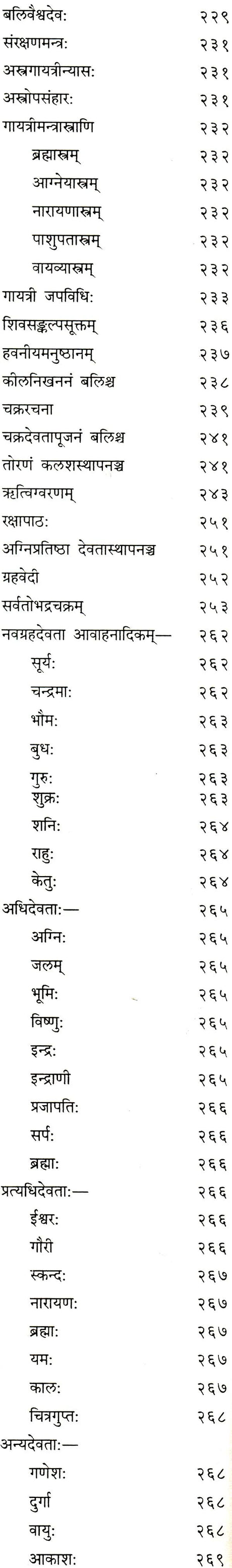 गायत्री महा तन्त्रम (संस्कृत एवम् हिन्दी अनुवाद): Gayatri Maha Tantram - Retail Maharaj