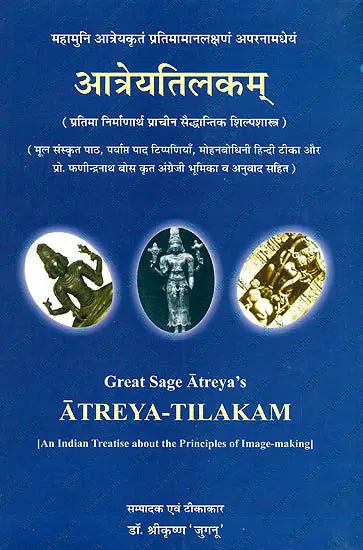 Atreya-Tilakam : An Indian Treatise on the Principles of Image Making - Retail Maharaj