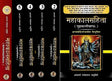 महाकाल संहिता: Mahakala Samhita (Set of 6 Volumes) - Retail Maharaj
