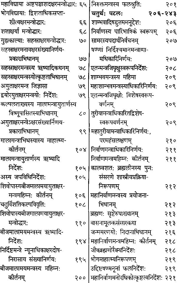 महाकाल संहिता: Mahakala Samhita (Set of 6 Volumes) - Retail Maharaj