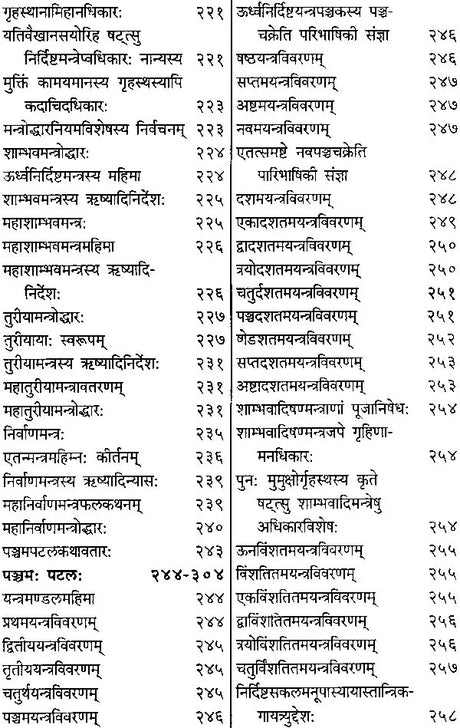 महाकाल संहिता: Mahakala Samhita (Set of 6 Volumes) - Retail Maharaj