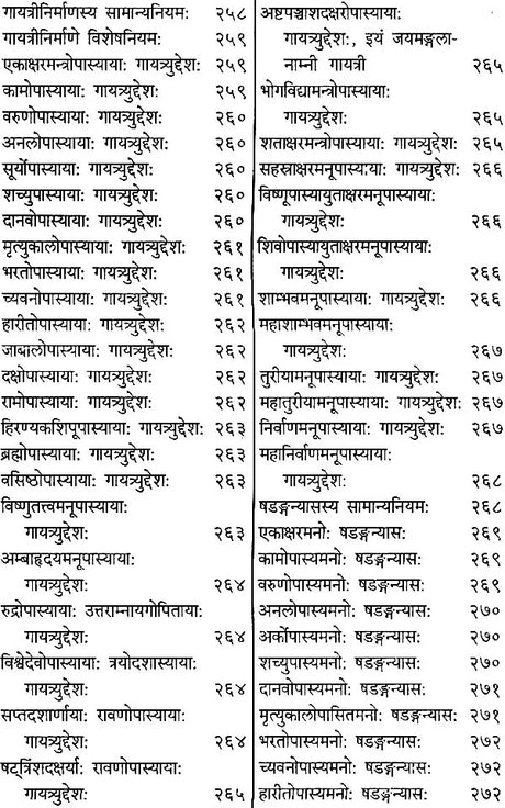 महाकाल संहिता: Mahakala Samhita (Set of 6 Volumes) - Retail Maharaj
