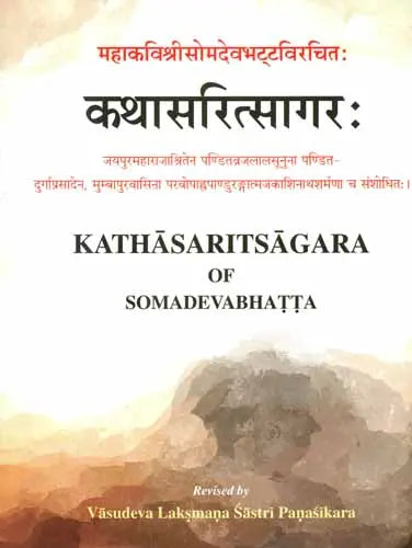 Kathasaritsagara of Somadeva Bhatta (Sanskrit Text Only) - Retail Maharaj