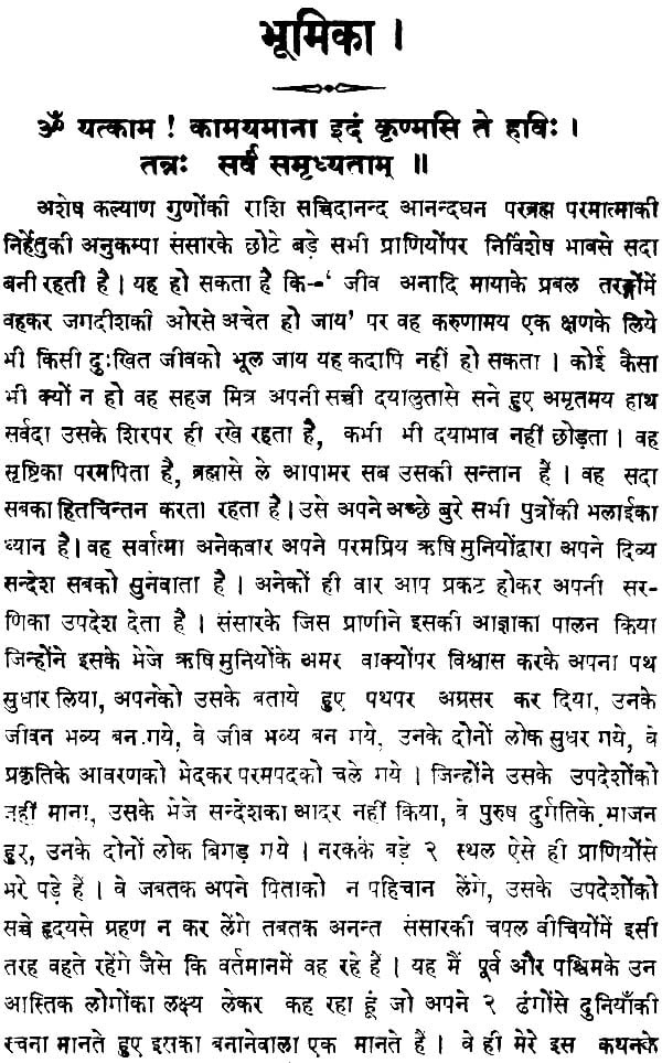 Kama Sutra with Jayamangala Commentary (Set of 2 Volumes) - Retail Maharaj