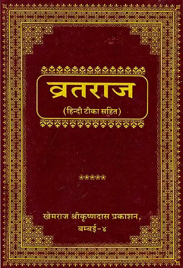 Vrata Raj - Retail Maharaj