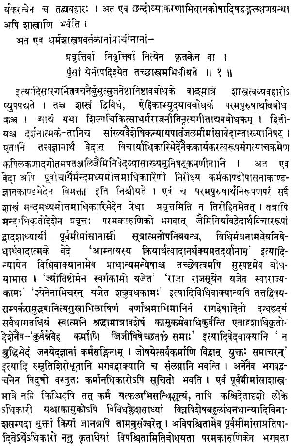 Vedanta Paribhasha (Khemraj Edition) - Retail Maharaj