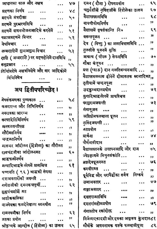 Dharma Sindhu (Khemraj Edition) - Retail Maharaj