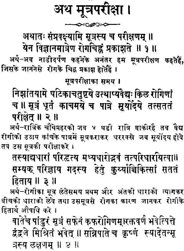 Brihad Nighantu Ratnakar (Set of 4 Volumes) (Khemraj Edition) - Retail Maharaj