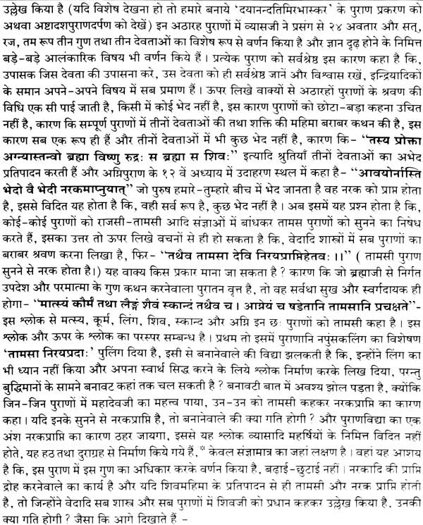 Shiva Purana (Khemraj Edition) (Super Large Size) - Retail Maharaj