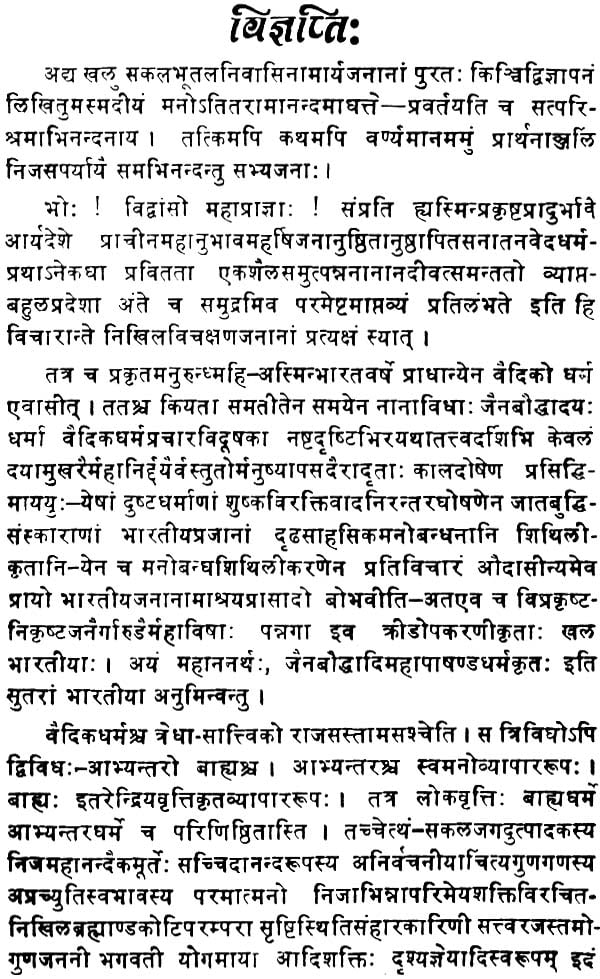 Shakta Pramoda - Retail Maharaj