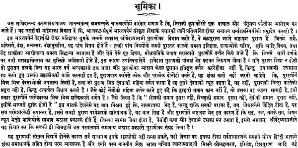 Markandeya Purana (Khemraj Edition) - Retail Maharaj