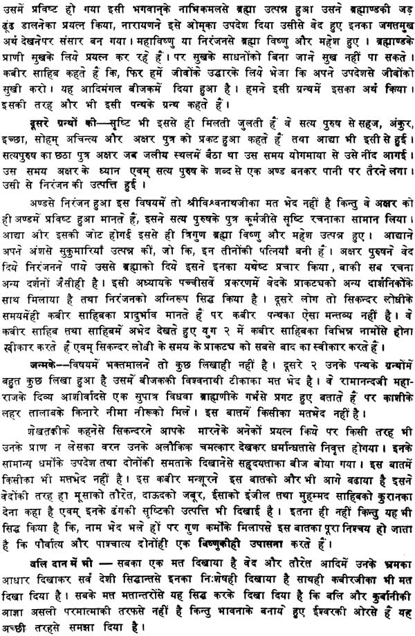 Kabir Manshur - Retail Maharaj