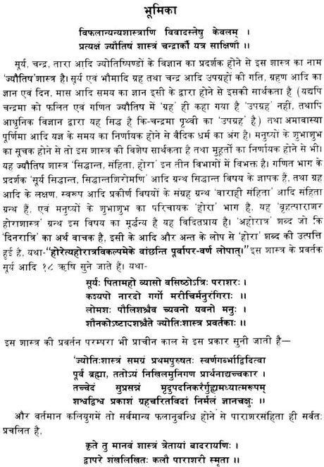 Brihat Parashar Hora Shastra - Retail Maharaj