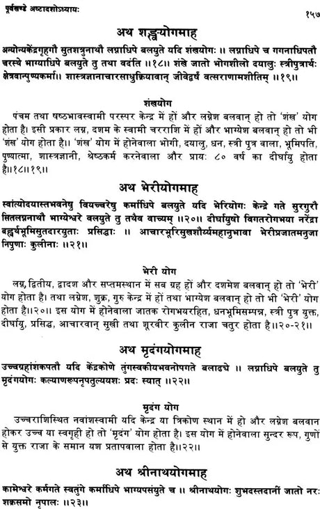 Brihat Parashar Hora Shastra - Retail Maharaj