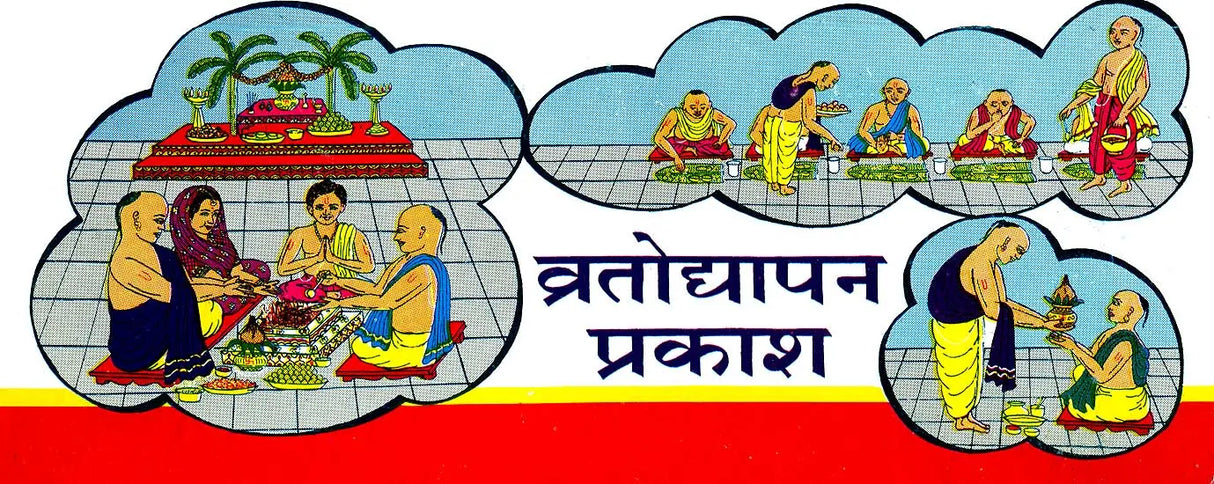 Vrata Uddyapan Prakash - Retail Maharaj