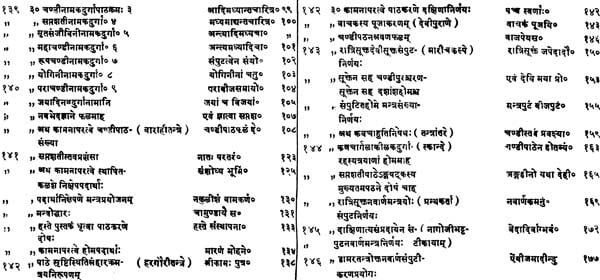 Shri Durga Upasana Kalpadrum Adhyaya - Retail Maharaj