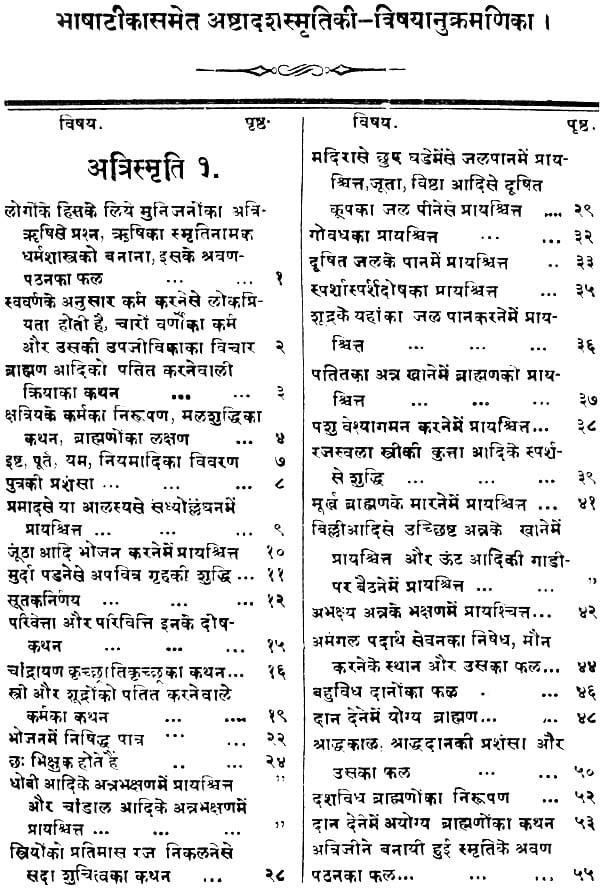 Eighteen Smrtis - Retail Maharaj