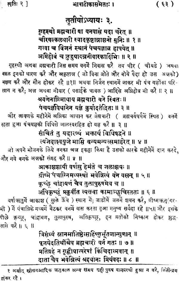 Eighteen Smrtis - Retail Maharaj