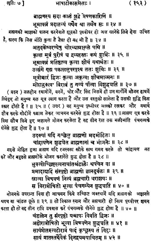 Eighteen Smrtis - Retail Maharaj