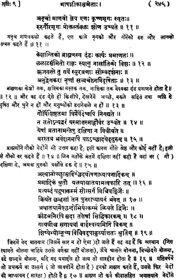 Eighteen Smrtis - Retail Maharaj