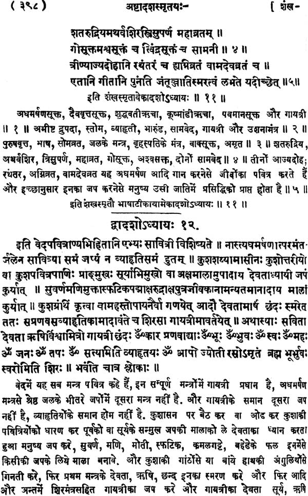 Eighteen Smrtis - Retail Maharaj