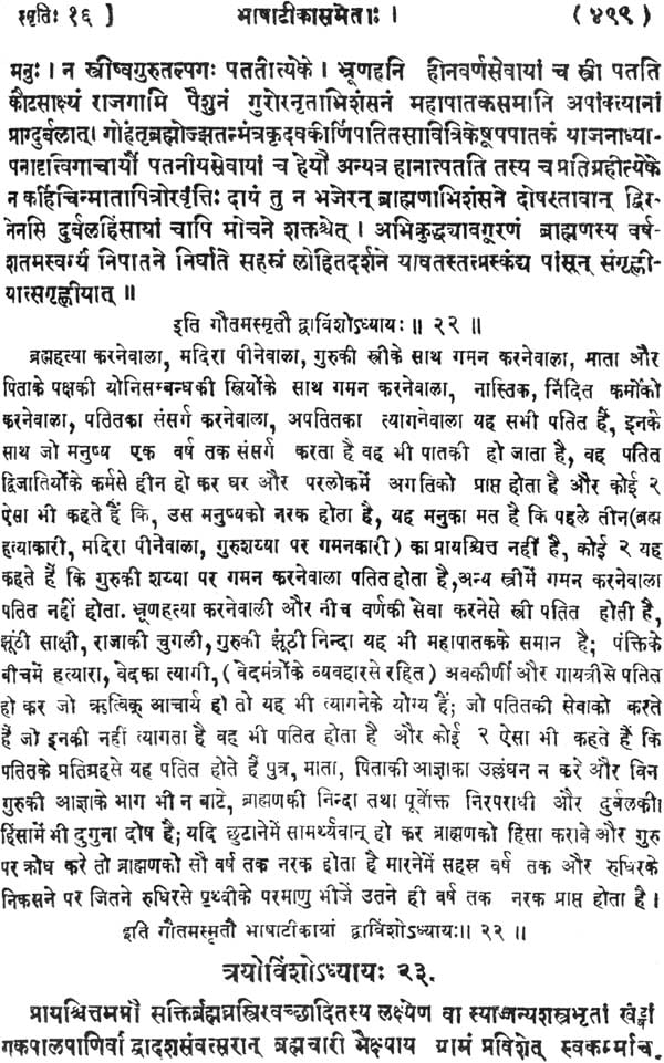 Eighteen Smrtis - Retail Maharaj