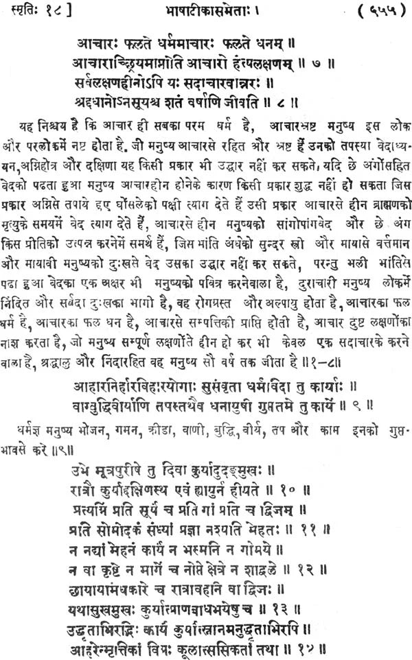 Eighteen Smrtis - Retail Maharaj