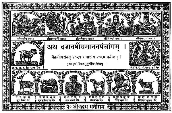 The Year Manav Panchang - Retail Maharaj