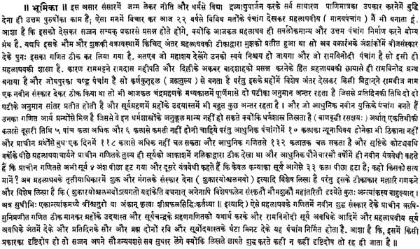 The Year Manav Panchang - Retail Maharaj
