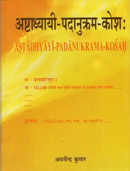 (Word Index of Panini's Astadhyayi with Hindi Commentary and Astadhyayi Sutra-Patha at the End) - Retail Maharaj
