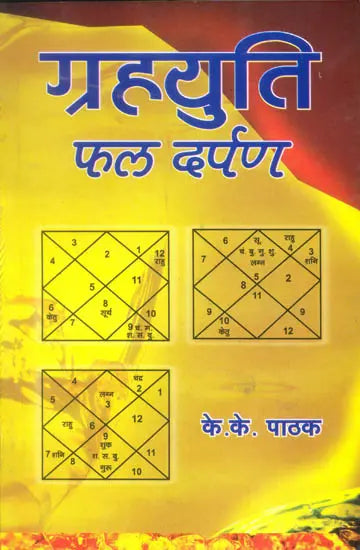 ग्रहयुति फल दर्पण (संस्कृत एवं हिन्दी अनुवाद) - Grahayuti Phala Darpan - Retail Maharaj