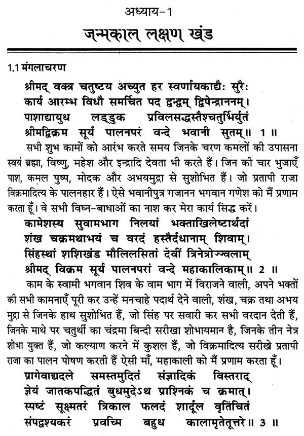 उत्तर कालामृत (ग्रंथ कार महाकवि कालीदास): Uttar Kalamrit - Retail Maharaj