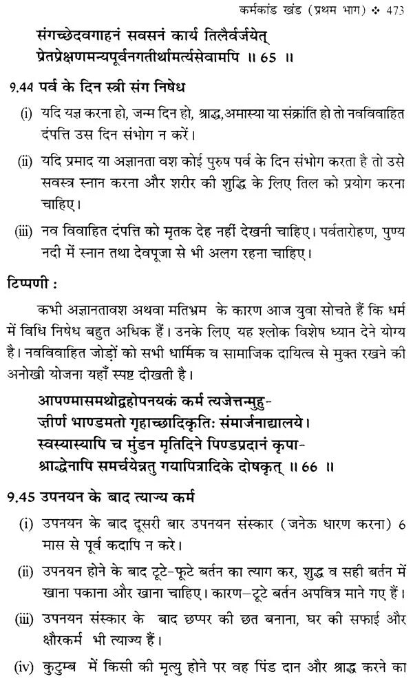 उत्तर कालामृत (ग्रंथ कार महाकवि कालीदास): Uttar Kalamrit - Retail Maharaj