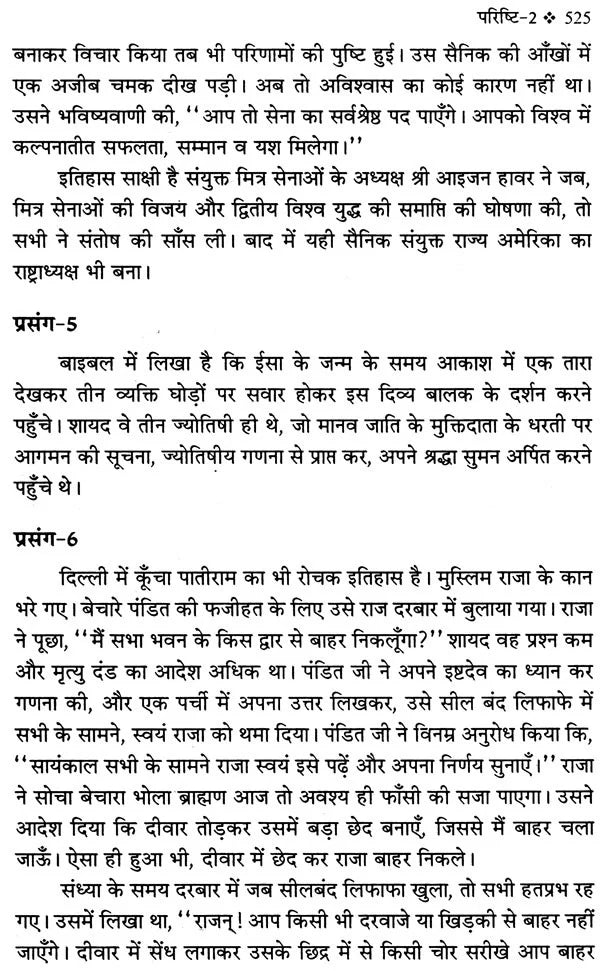 उत्तर कालामृत (ग्रंथ कार महाकवि कालीदास): Uttar Kalamrit - Retail Maharaj