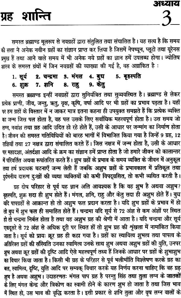 मंत्र मंदाकिनी: Mantra Mandakini - Retail Maharaj