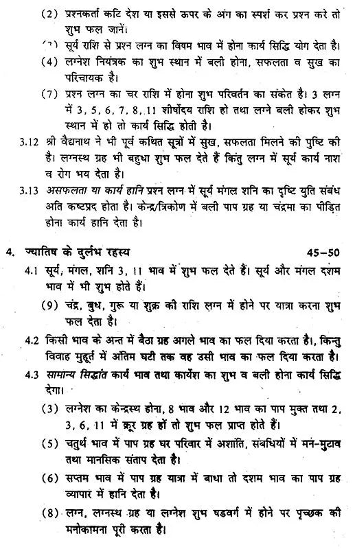 प्रश्न दर्पण: Prashna Darpan - Retail Maharaj