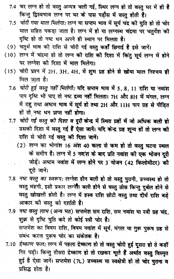 प्रश्न दर्पण: Prashna Darpan - Retail Maharaj