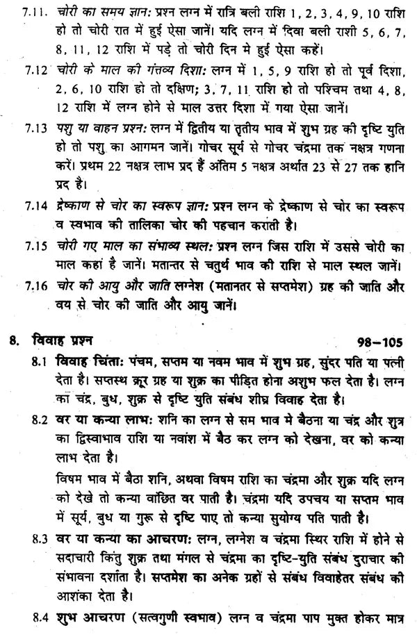 प्रश्न दर्पण: Prashna Darpan - Retail Maharaj