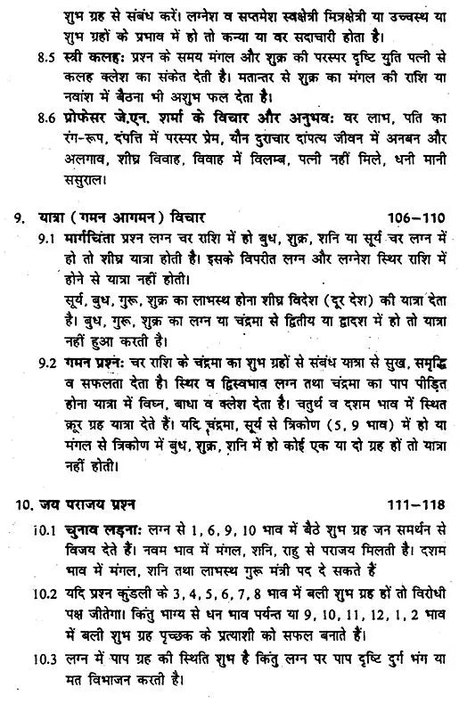 प्रश्न दर्पण: Prashna Darpan - Retail Maharaj