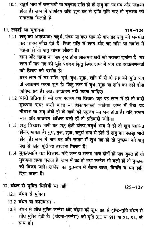 प्रश्न दर्पण: Prashna Darpan - Retail Maharaj