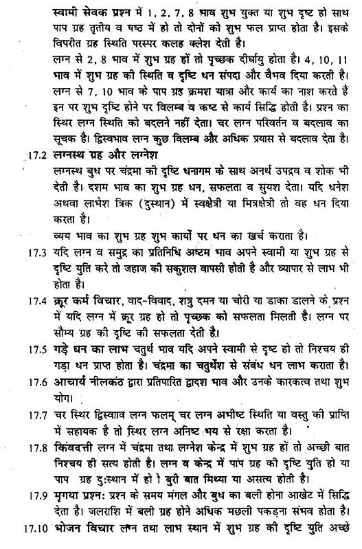 प्रश्न दर्पण: Prashna Darpan - Retail Maharaj