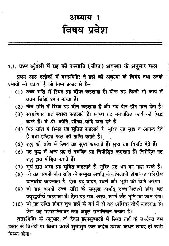 प्रश्न दर्पण: Prashna Darpan - Retail Maharaj