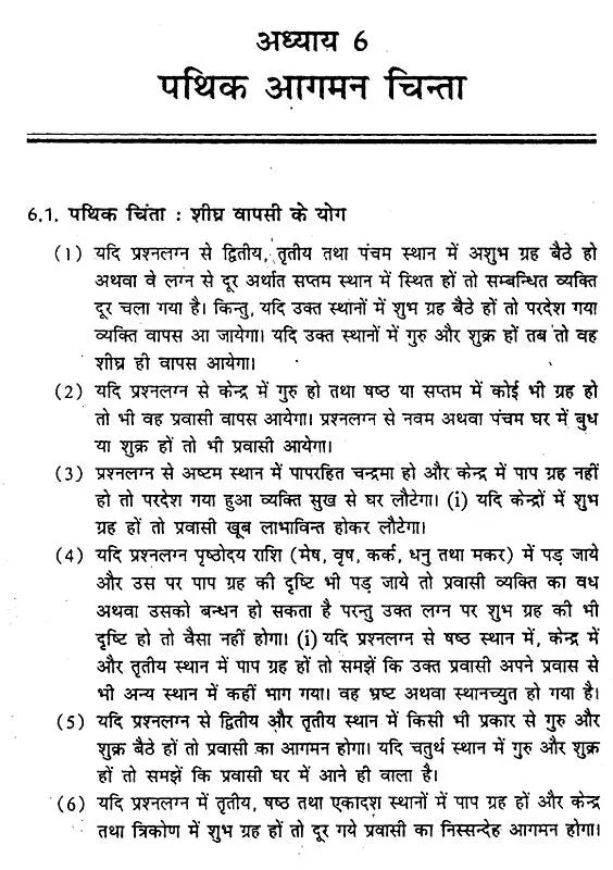 प्रश्न दर्पण: Prashna Darpan - Retail Maharaj