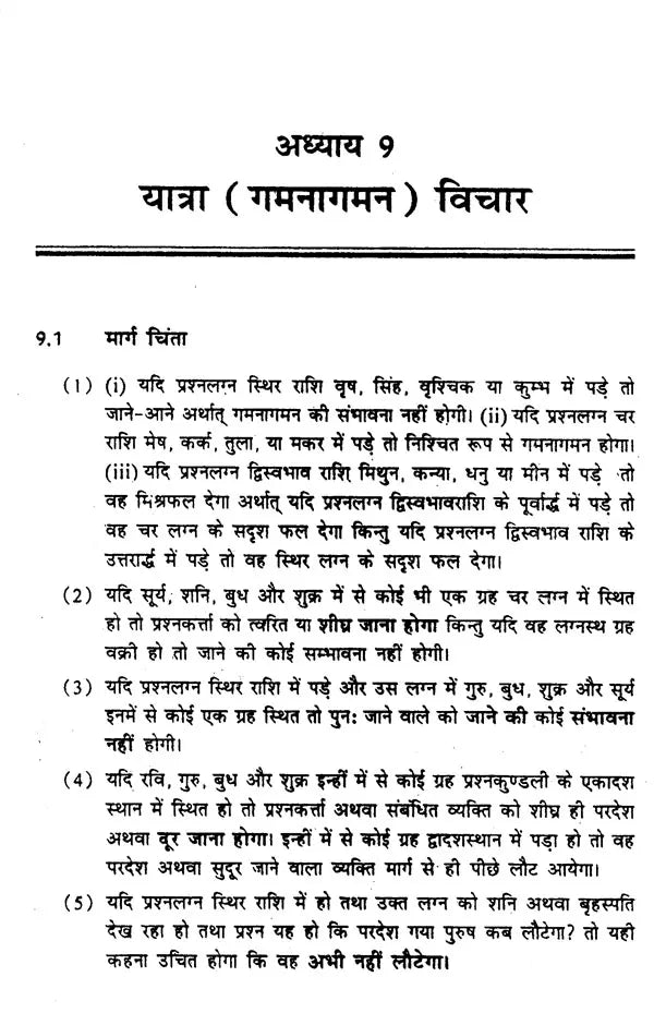 प्रश्न दर्पण: Prashna Darpan - Retail Maharaj