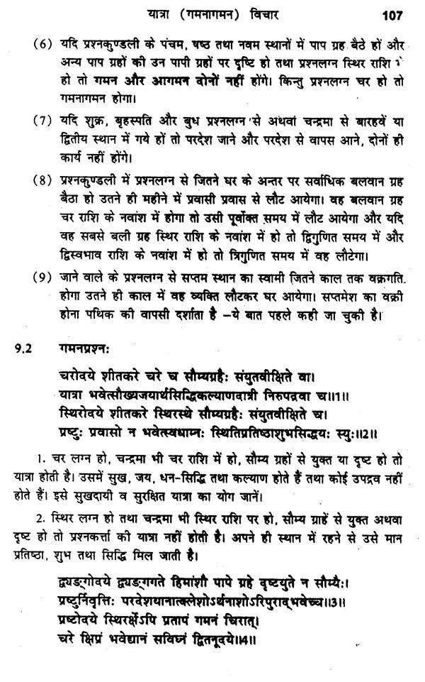 प्रश्न दर्पण: Prashna Darpan - Retail Maharaj