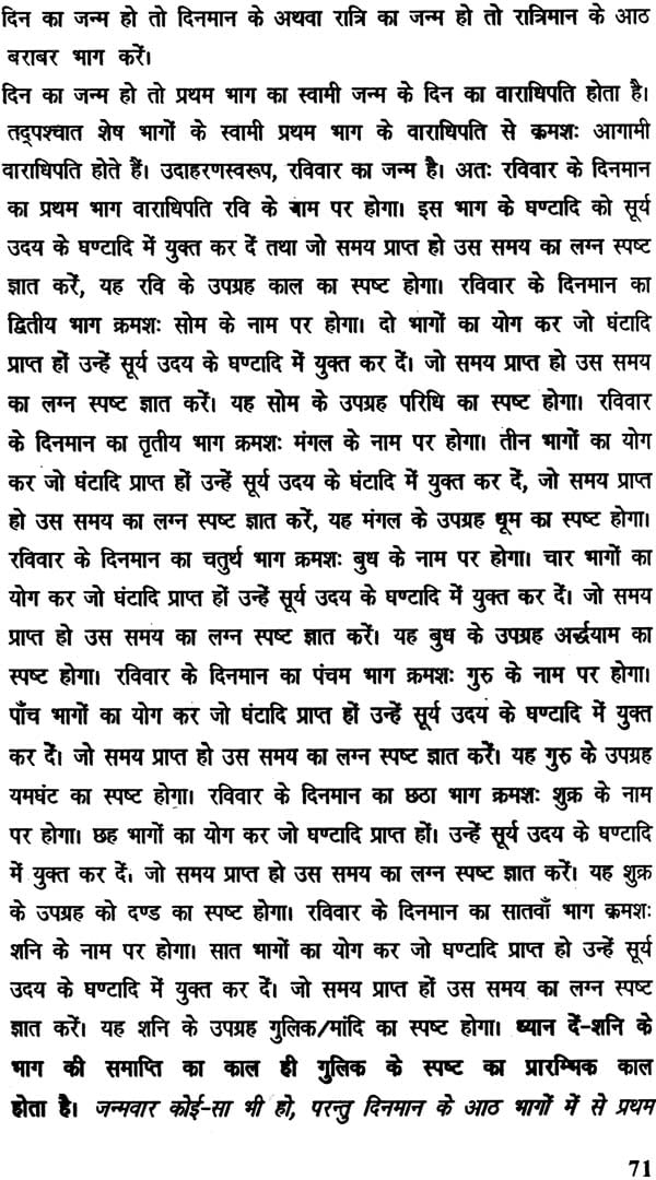 त्रिक भाव और चन्द्रमा: Trika Bhava and The Moon - Retail Maharaj