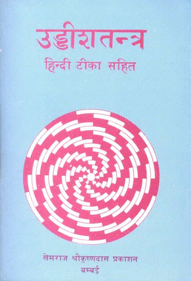 Uddisha Tantra (Khemraj Edition) - Retail Maharaj