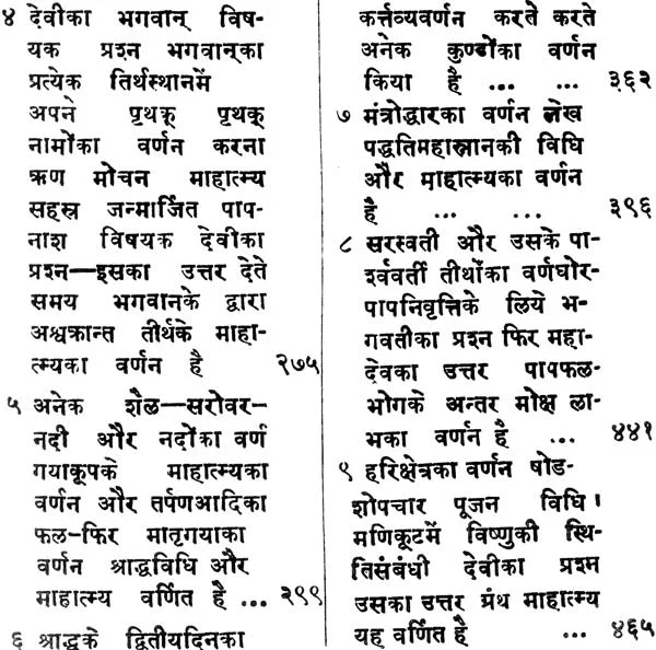 Yogini Tantra - Retail Maharaj